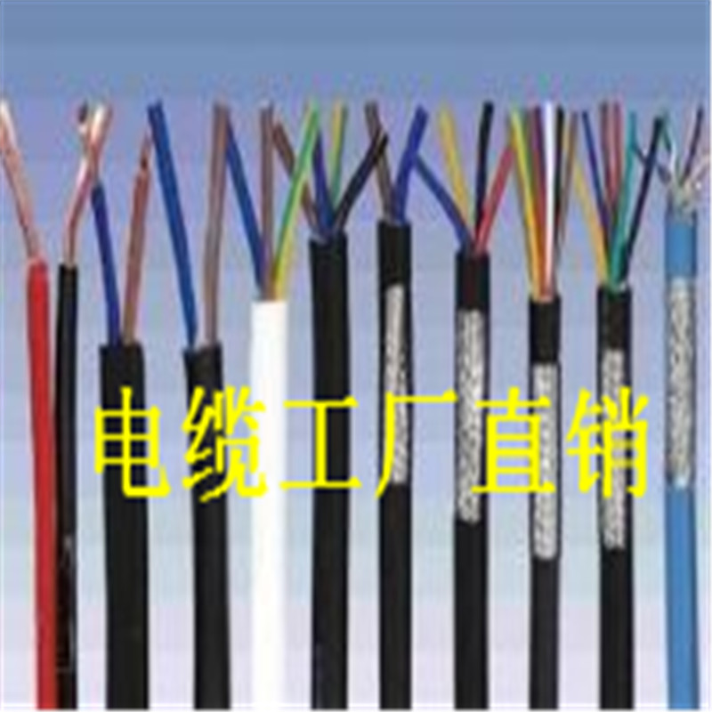 控制电缆供销.jpg