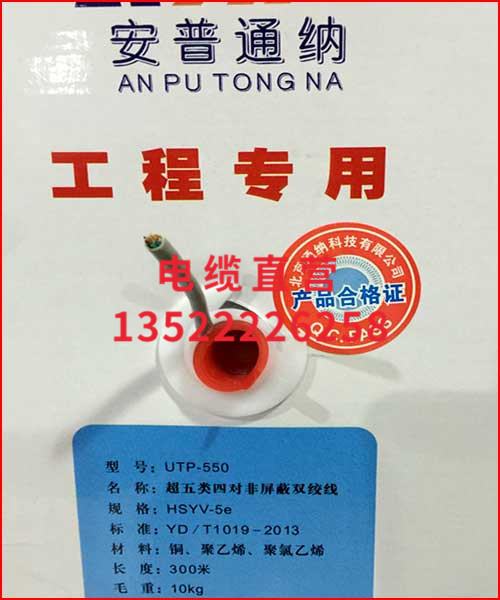 超五类 包检测工程专用网络线