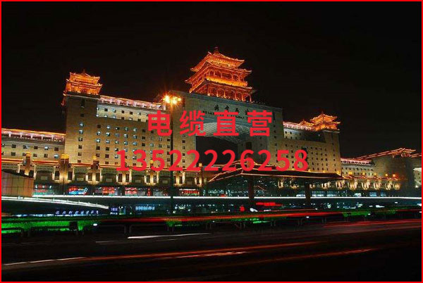 北京西站建设工程