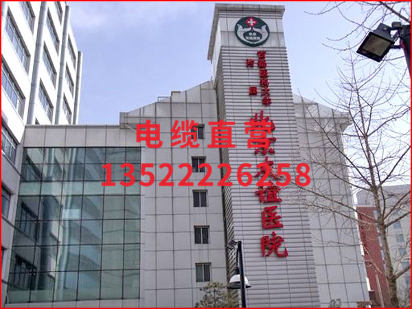 北京友谊医院
